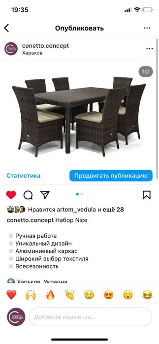Меблі  плетені Від виробника. Каркаси з алюмініевого профіля .