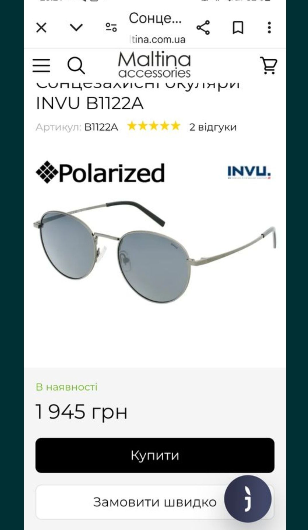 Окуляри Очки Invu.Нові.Унісекс.
