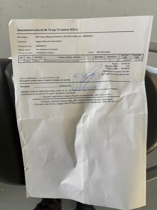 Електричний мотоцикл Forte V15