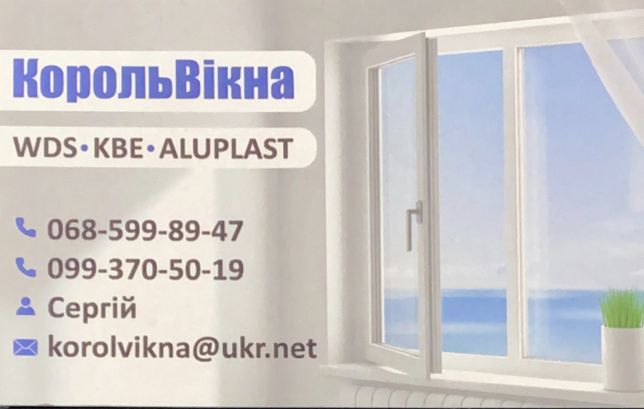Вікна, Склопаети, найкращі ціни від 1499 грн