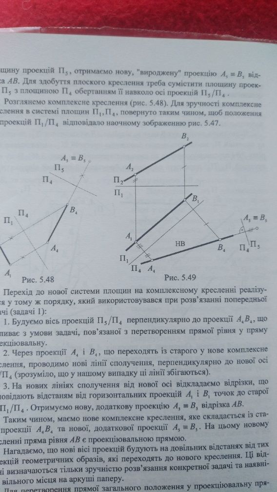 Начертатательная геометрия