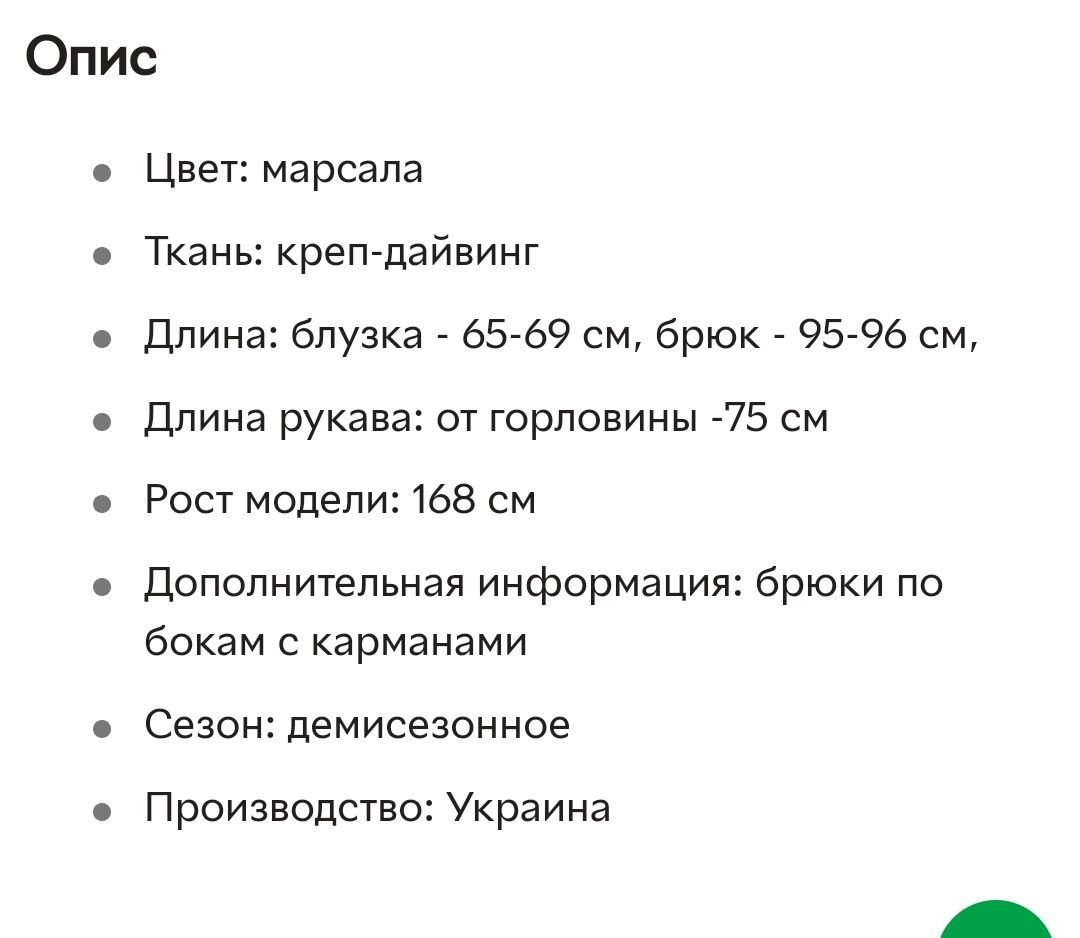 Повсякденний костюм