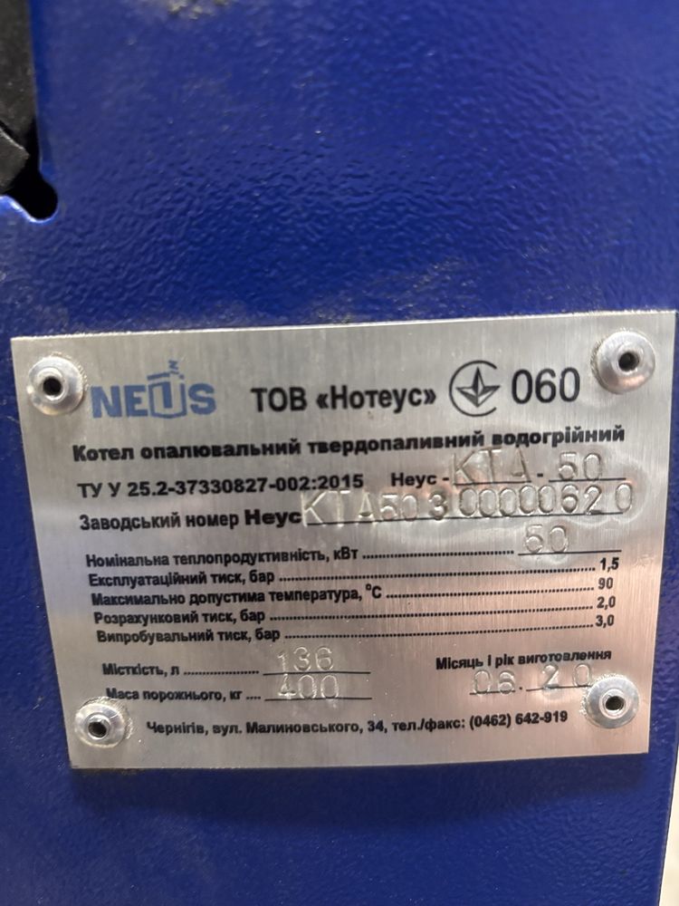 Котел пелетний NEUS