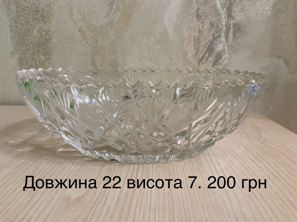 Хрустальные лодочки 200-300 грн