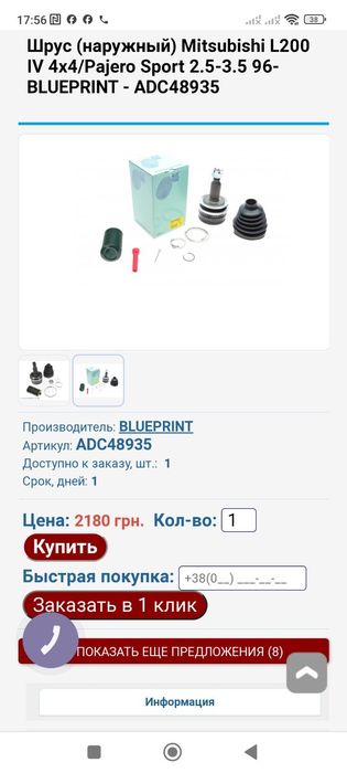 Шрус (зовнішній) Mitsubishi L200 IV 4×4/Pajero Sport 2,5-3,5 96