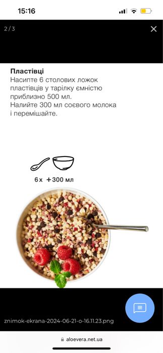 LR LR FiguActive Поживні харчові пластівці з малиною та горіхами