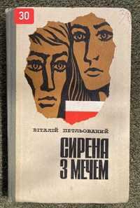 Книги, художня література