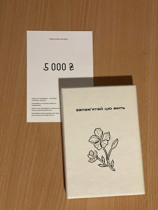 Сертифікат. Вишиванки EtnoDim.