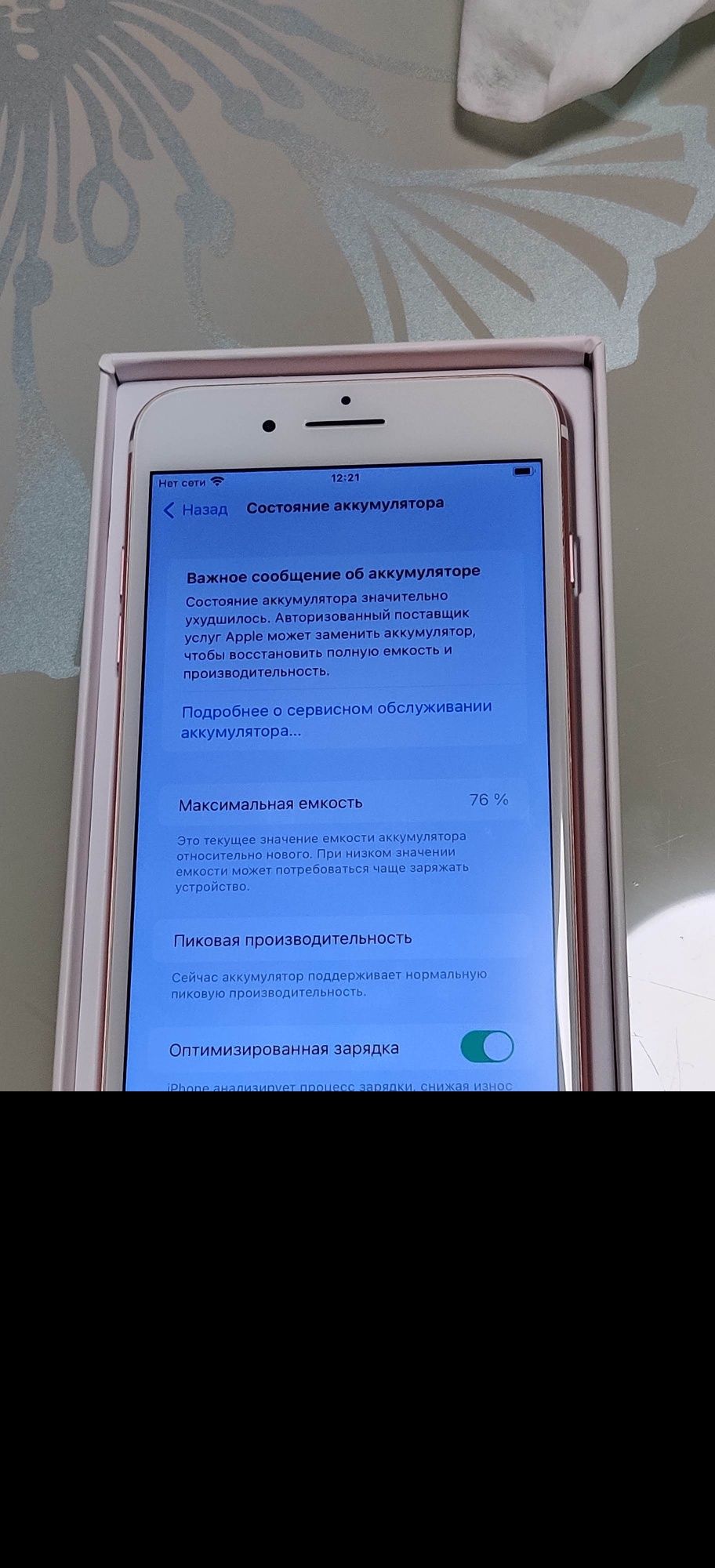 Продам iPhone 7+/Plus 32 Gb Rose Gold