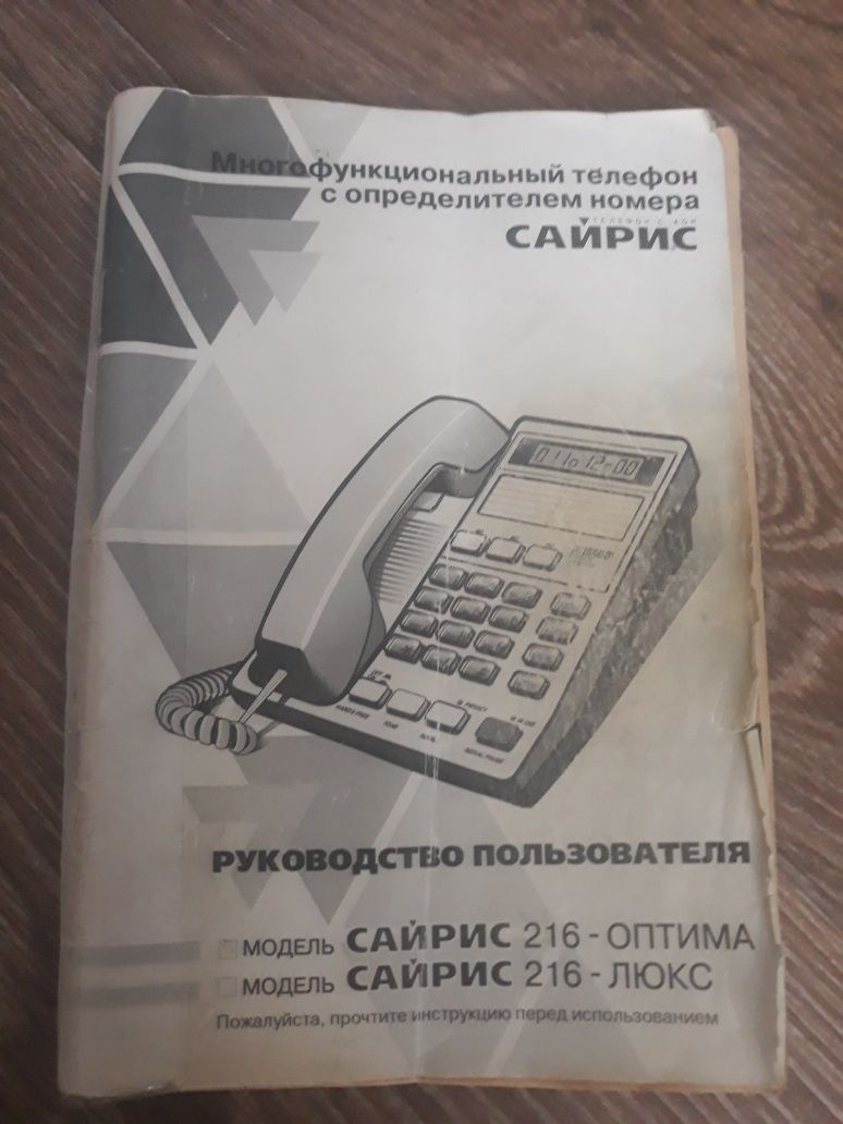 Стационарный телефон МЭЛТ-3000
