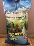 Комбікорм Щедра Нива /ТопКорм для бройлерів,кури ,гуси ,несучки