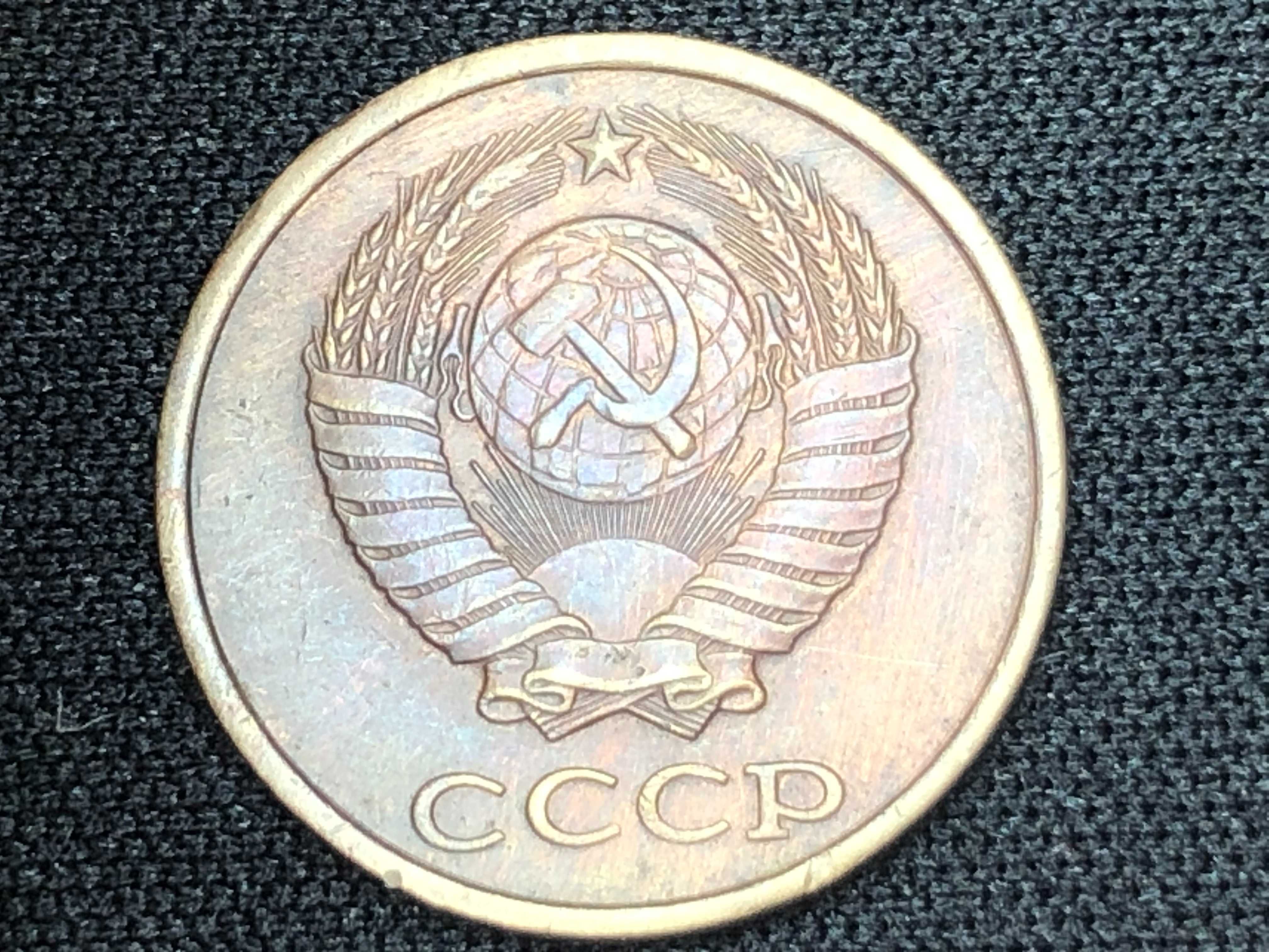 União Soviética 1980 - 2 Kopeks Latão