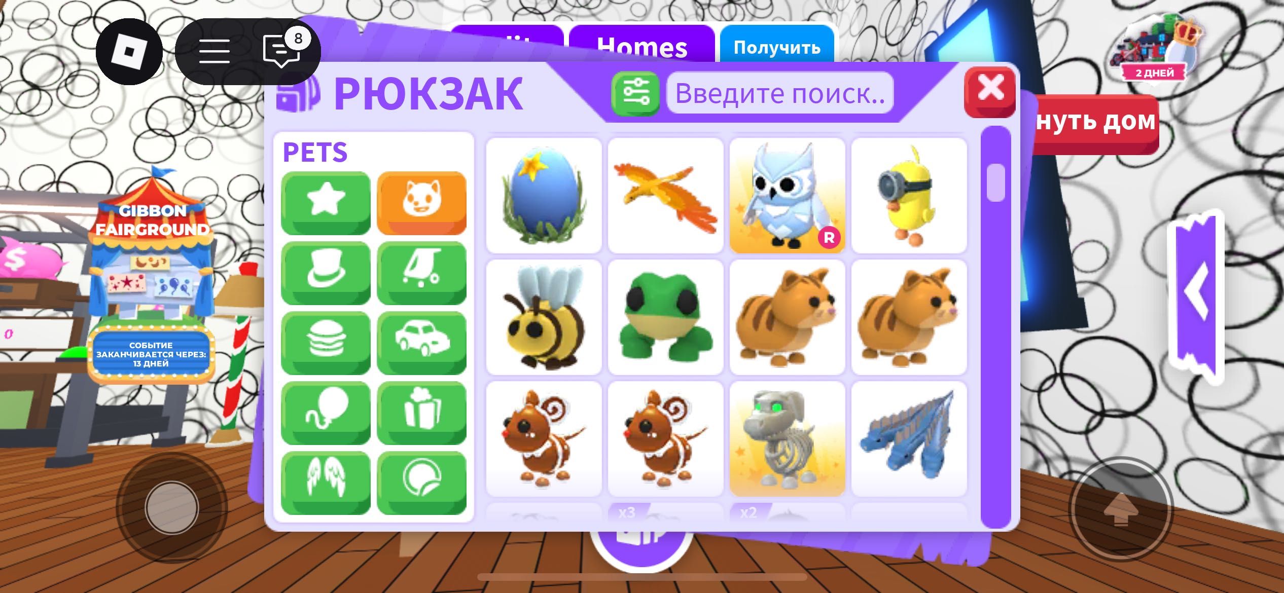 Adopt me/Адопт ми. Продаю старые вещи