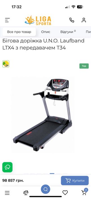 Бігова доріжка U.N.O. Laufband LTX4