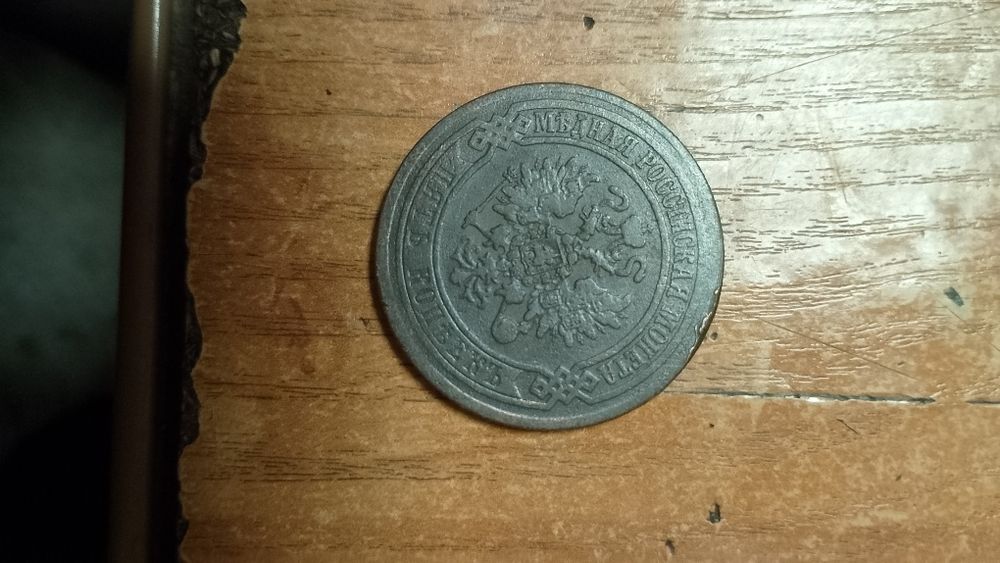 Продам трицарські монети одна монета 1870 года 1880 і третя 1873