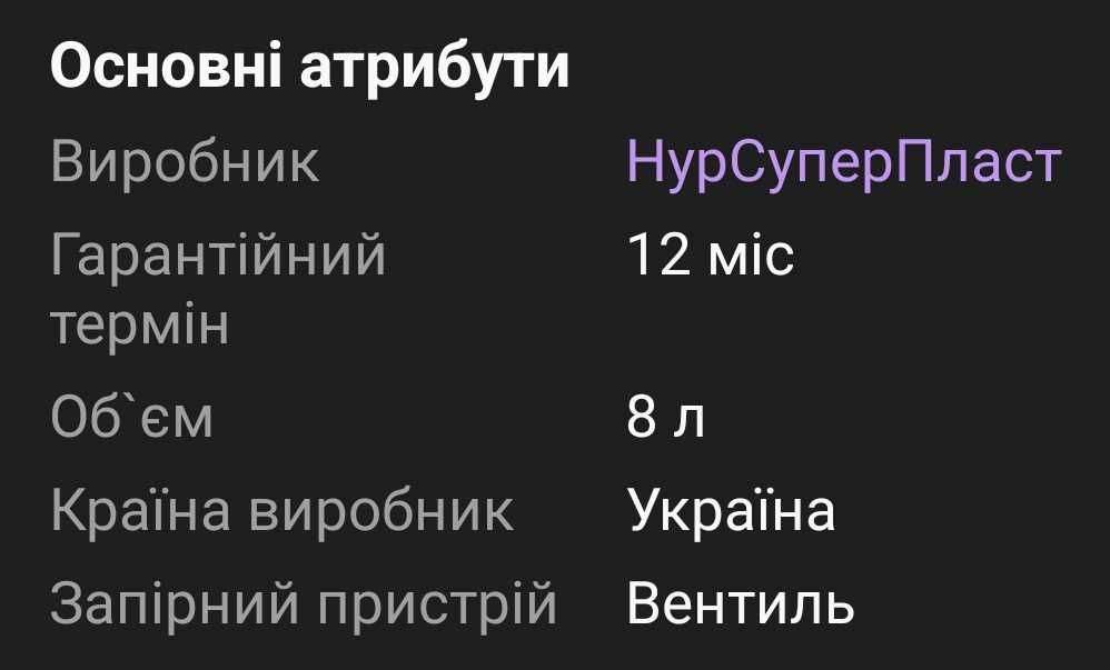Газовый балон 8 литров с горелкой