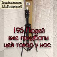 Улучшенный Штатив Тринога 2.1м ,Посилені кріплення,Tripod 2.1м