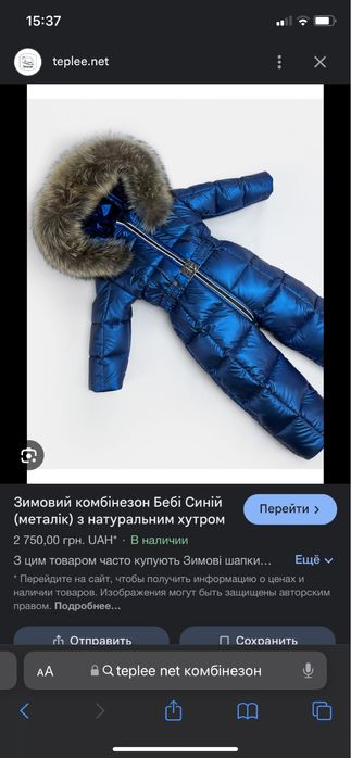 Комбінезон зимовий на дівчинку