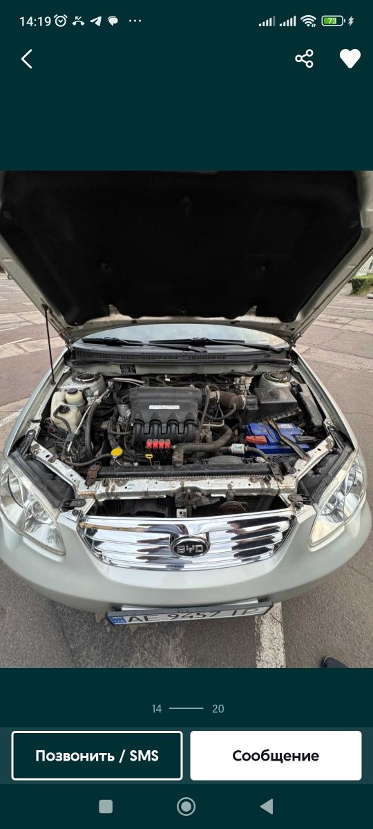 Продам Byd F3 2012