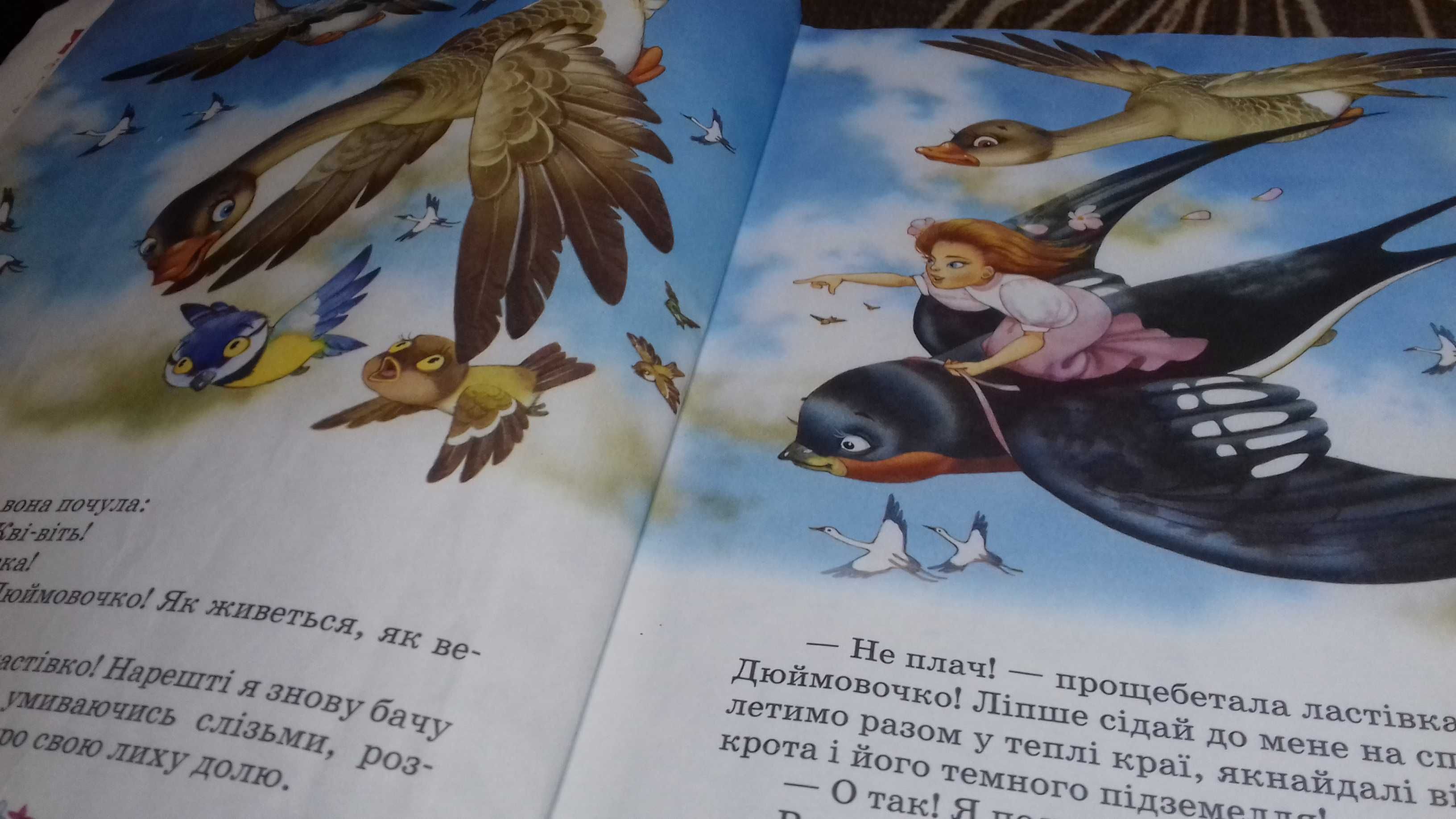 Книга " Збірник дитячих казок"