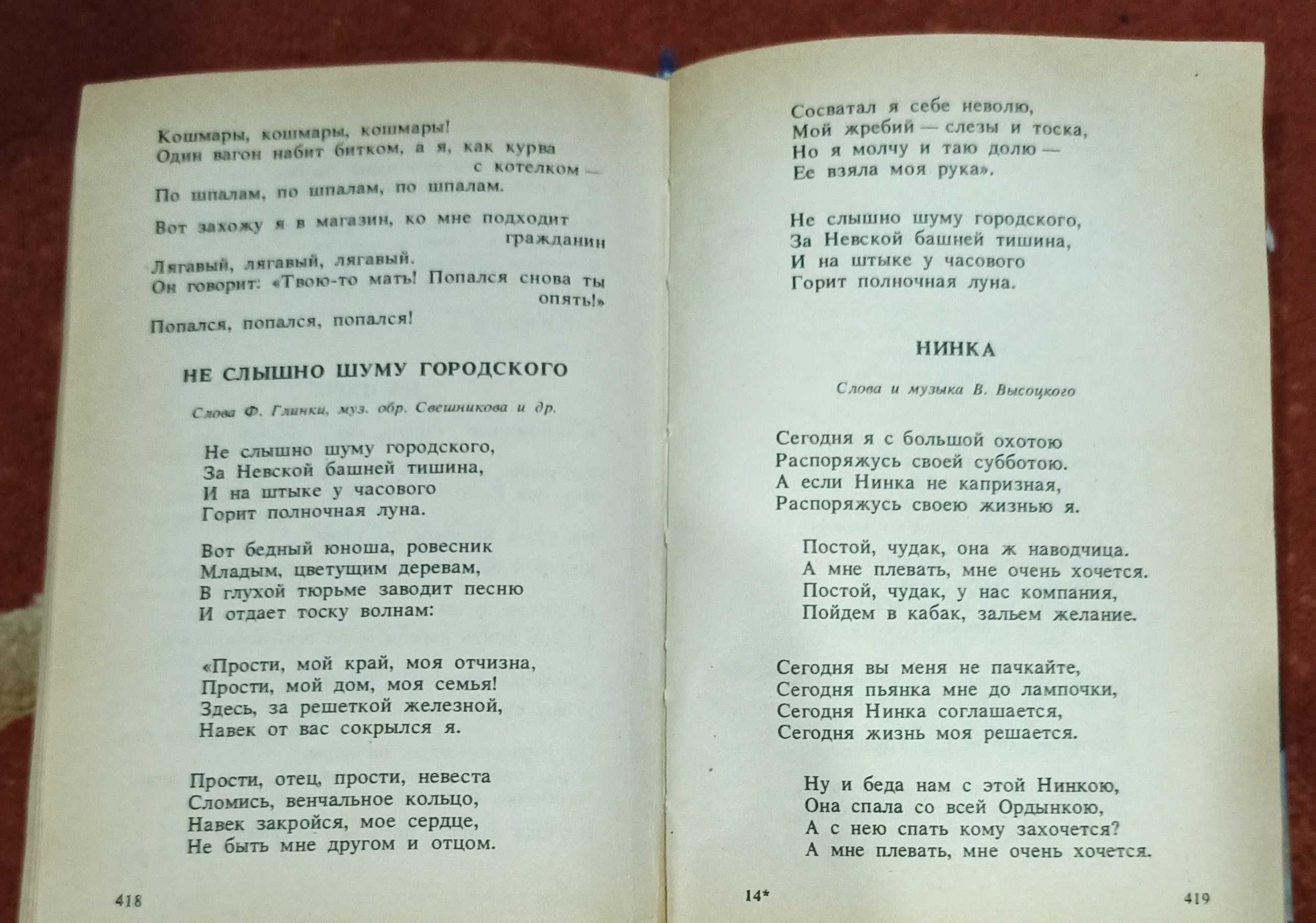 Книга "Наши любиміе песни. Сборник песен."