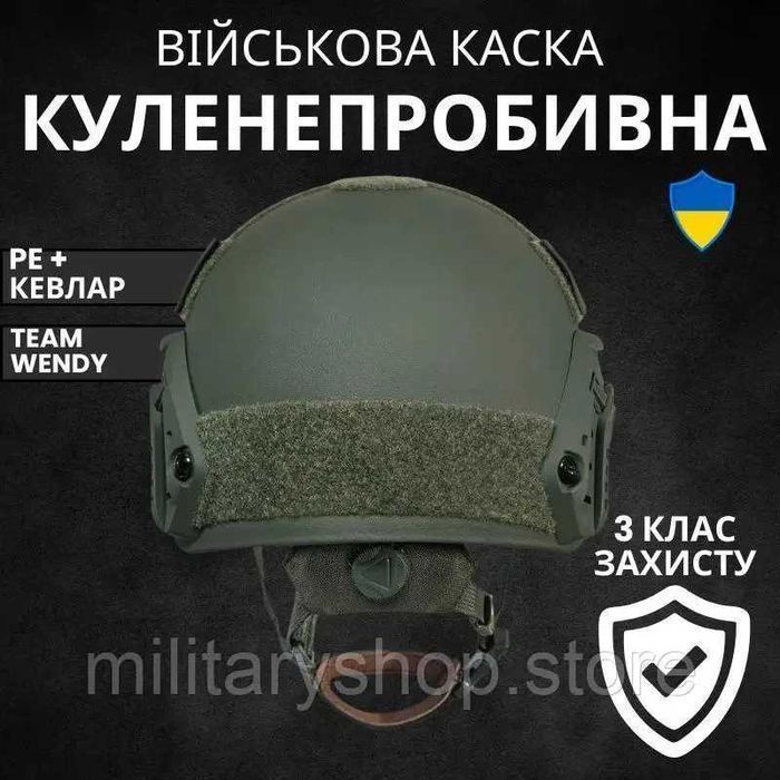 Тактичний шолом військовий Fast Wendy NIJ IIIA Олива Бронешлем
