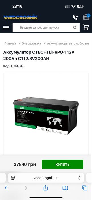 В Наличии LiFePo4 Citechi 12V 200Ah Lefepo4 2.4 квт Премиум Качество