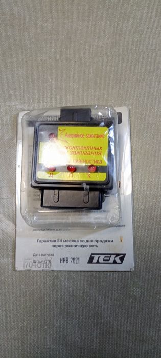 Катушка, комутатор, аварийное зажигание, бронепровода силикон, разьемы