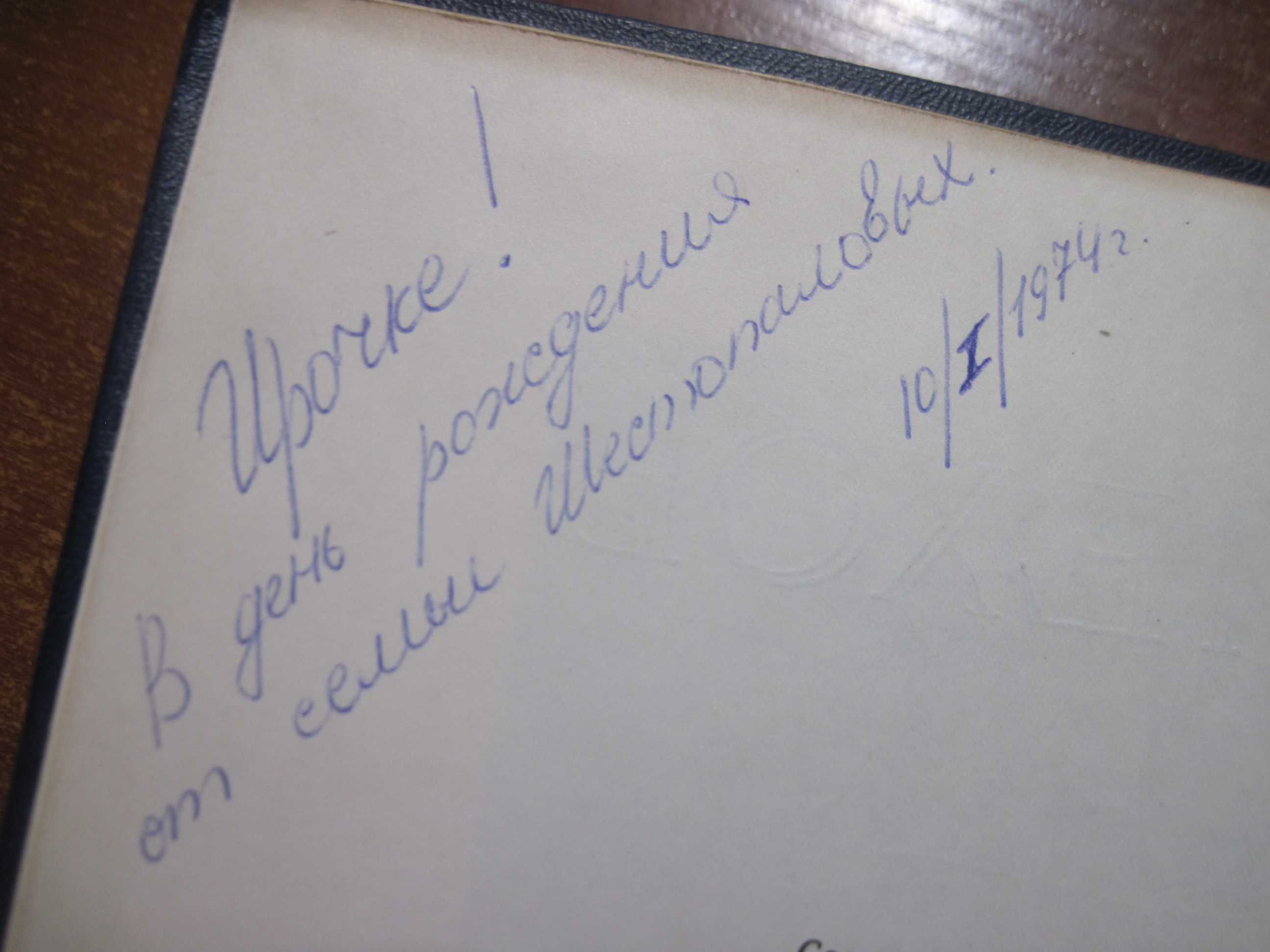 А П Чехов. Избранные рассказы. Худ В. Носков. Детская литература 1954