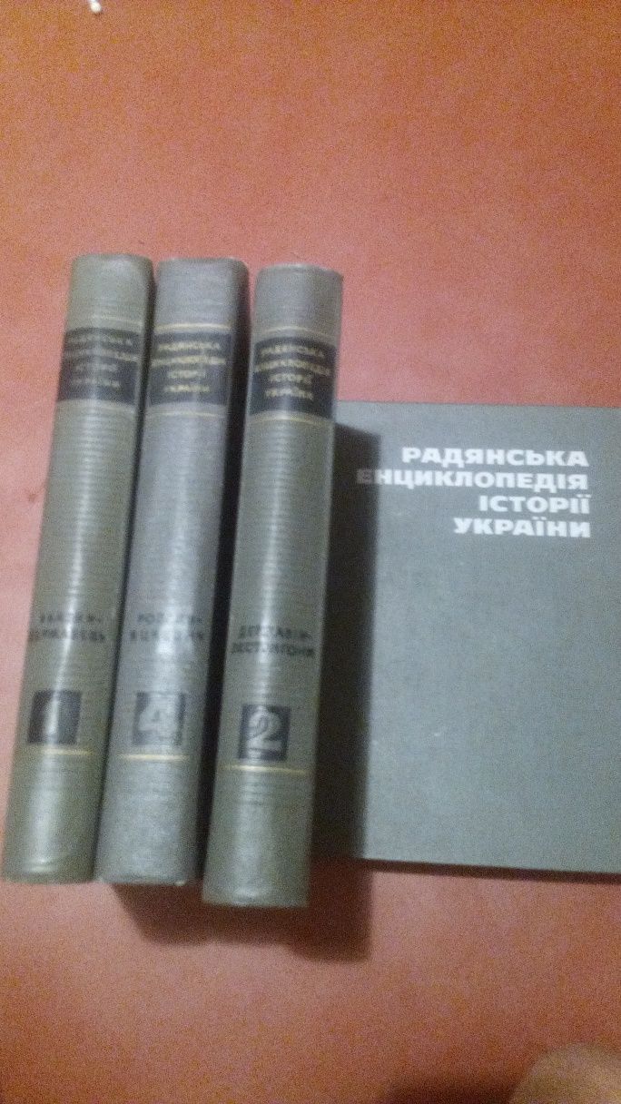 Радянська енціклопедія історіі Украіни