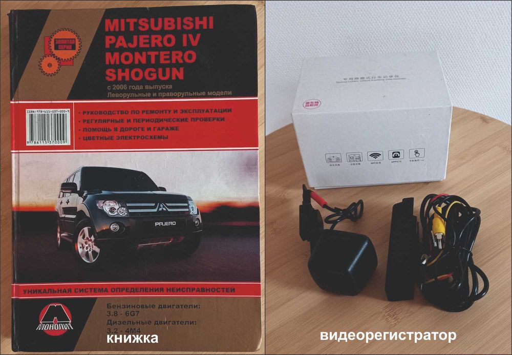 Різні побутові товари - для дому, побуту, автотовари та інше