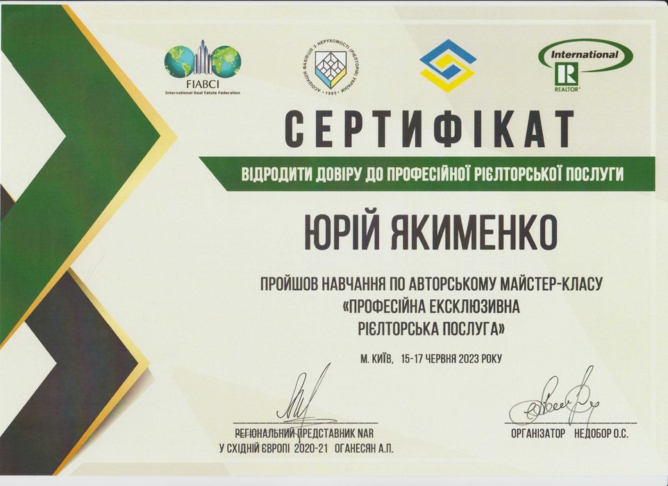 Послуги ріелтора з купівлі-продажу та оренди нерухомості. Ріелтор!