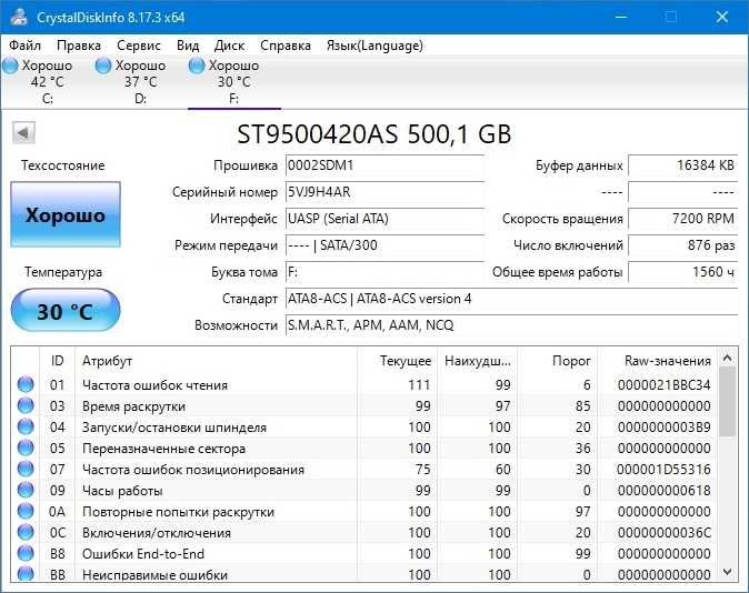 Жесткий диск Seagate Momentus 500GB 7200rpm 16MB 2.5 SATAII