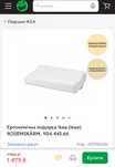 Ергономічна меморі подушка Ikea Rosenskarm