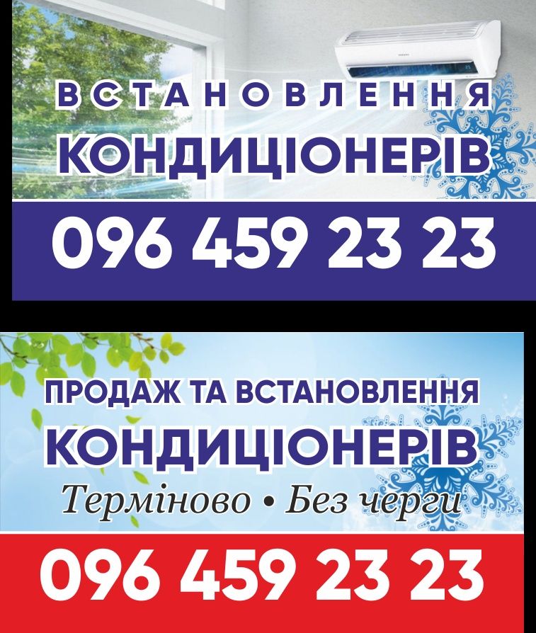 Кондиціонери встановлення та продаж ціна до 25м2 Ніжин та район
