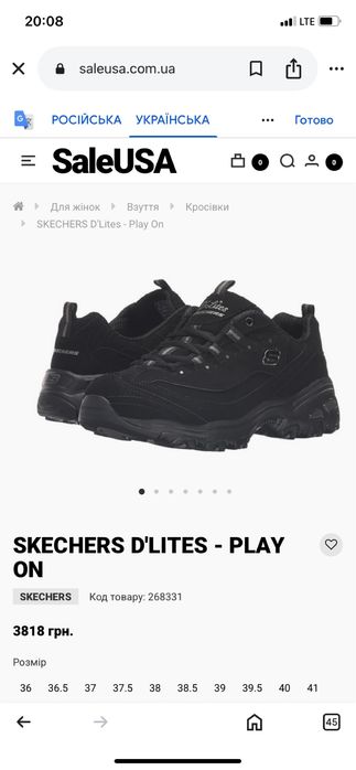 Кросовки Skechers D'Lites-Play On ориг