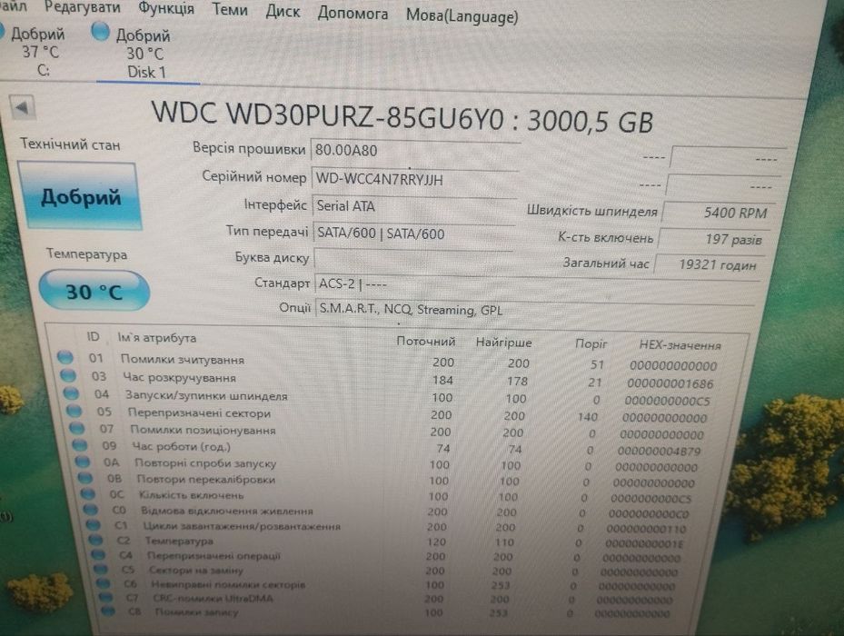 Жорсткий диск WD3OPURX
