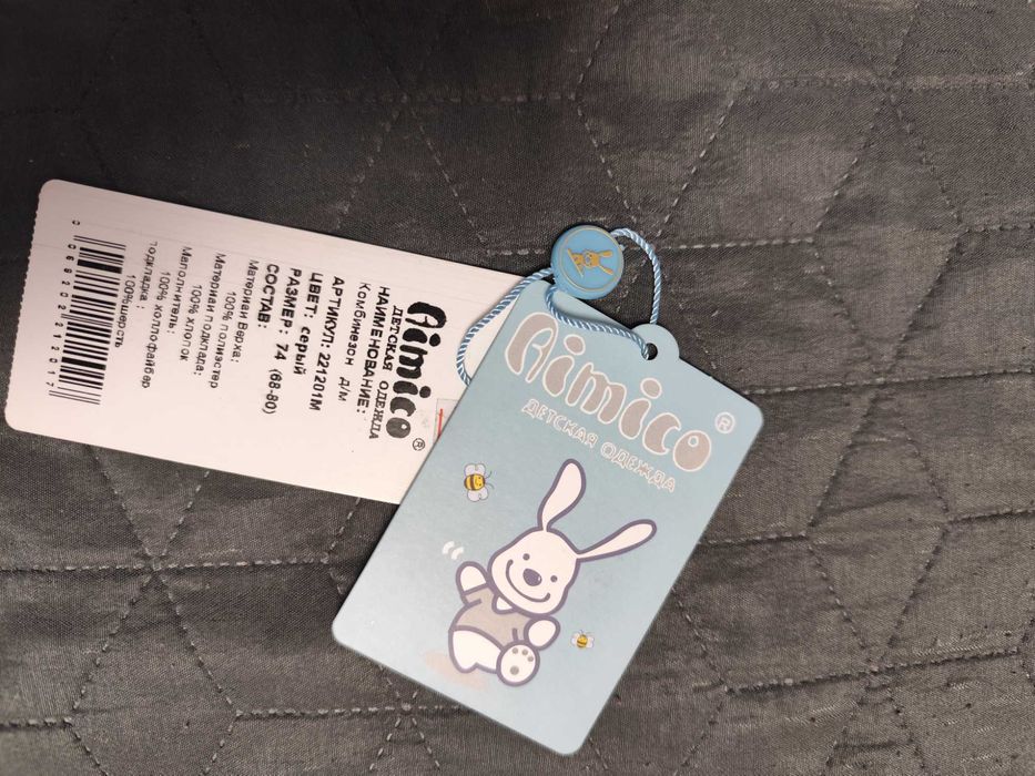 Зимовий комбінезон 74 см