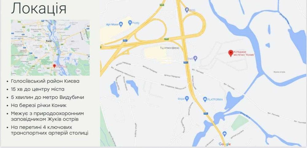 Продаж будинку ЖК Коник Голосіївський