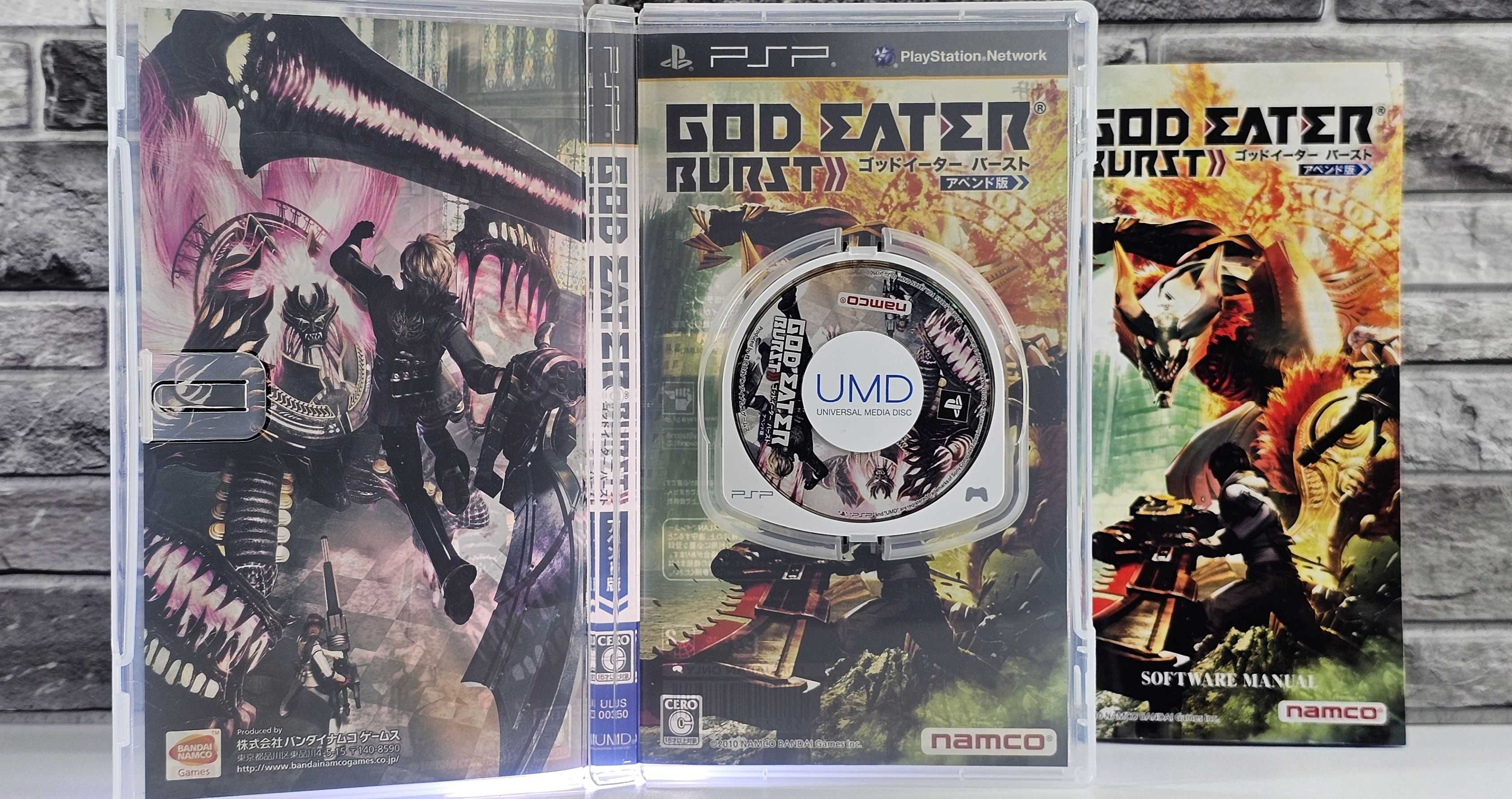 God Eater Burst (Append Edition)