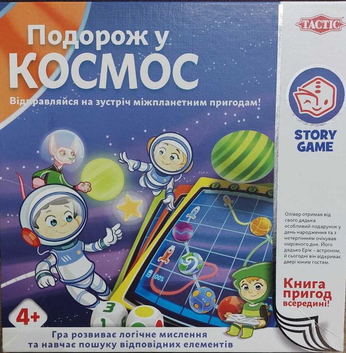 Натільна гра Подорож у космос (ТАТІС)