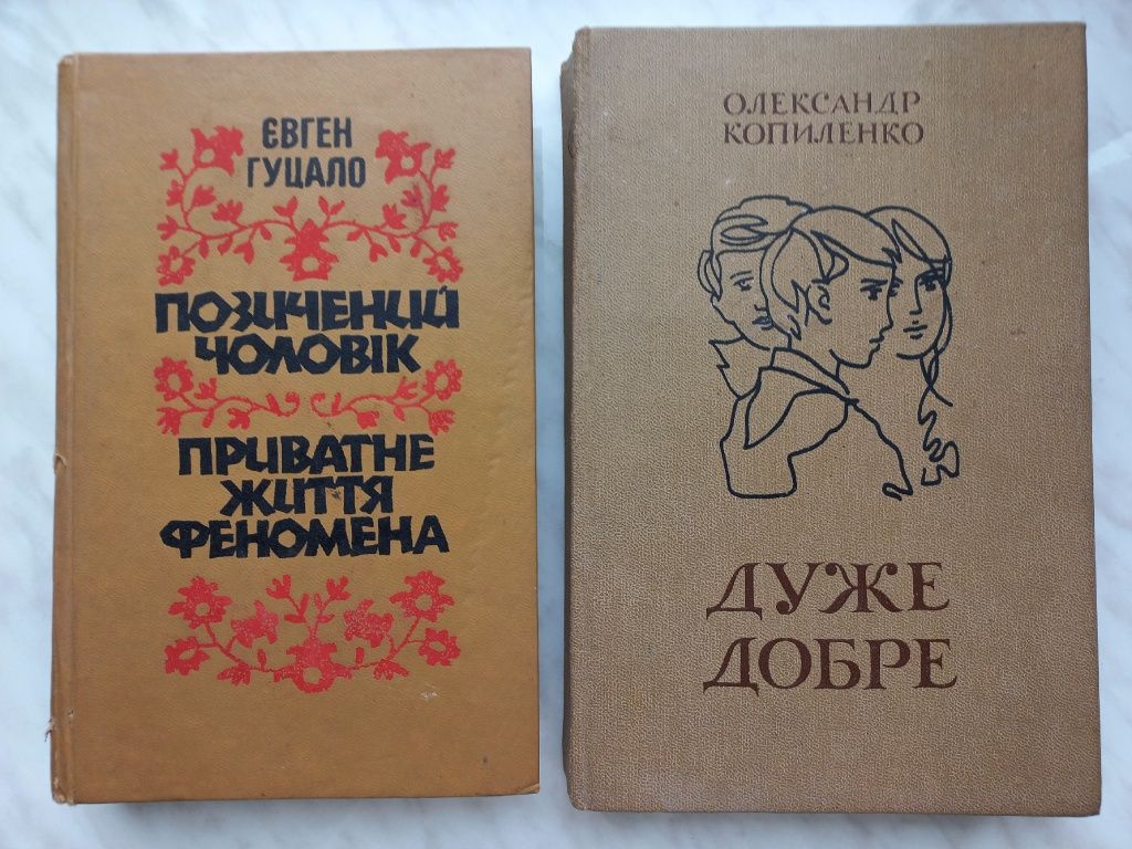 Продам книги українських письменників