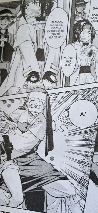 Манга Хрестовий похід Хроно