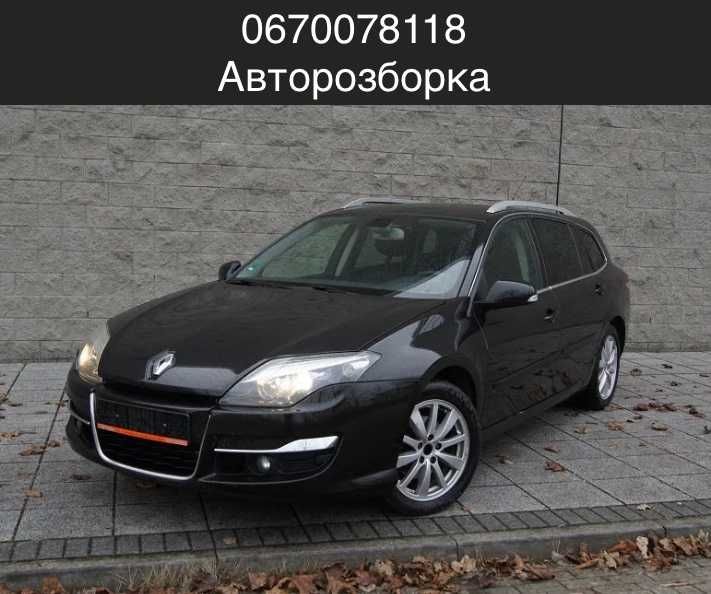 Разборка Рено Меган 3 \ Сценик 3 \ Лагуна 3 \  308 Т9 Розборка