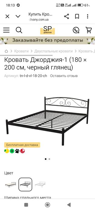Продам ліжко двухспальне. Жилізне колір стиглої вишні. Без матраса...