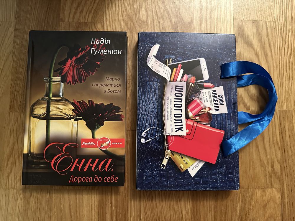 Книги українською. Художня література