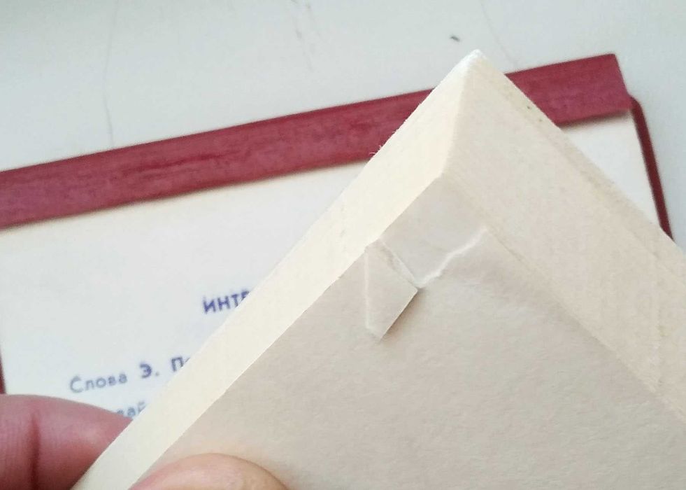 Блокнот СССР, Делегату конференции 1983 г.