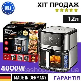 Zepline- zp127 Аерогриль. Нова
