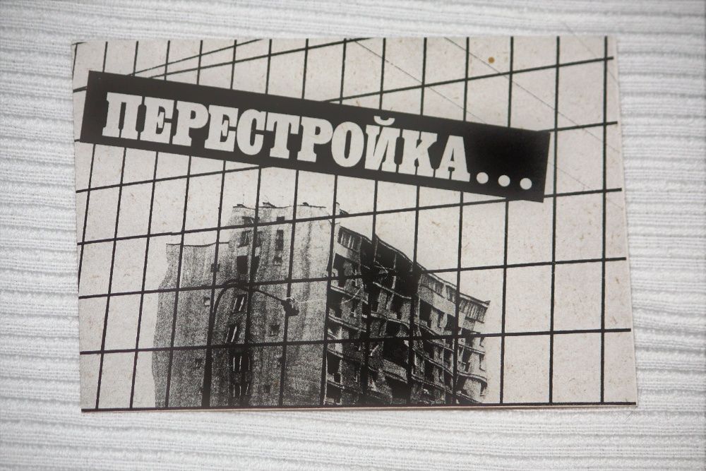 2 pocztówki artystyczne - PIERESTROJKA   Gorbaczow - Kohl