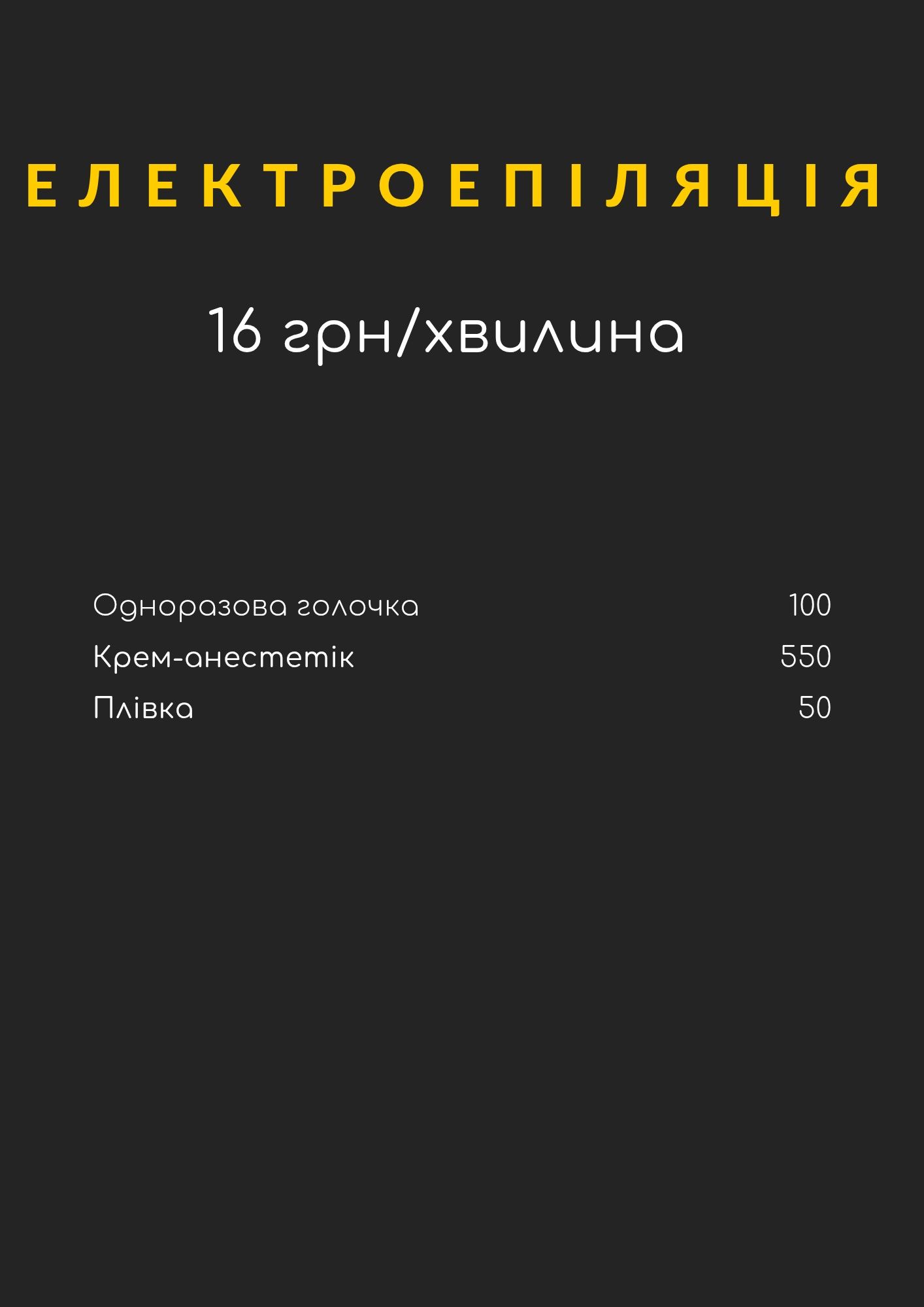 Шугаринг, воск,лазерная эпиляция,мужская депиляция Бородинский,правый